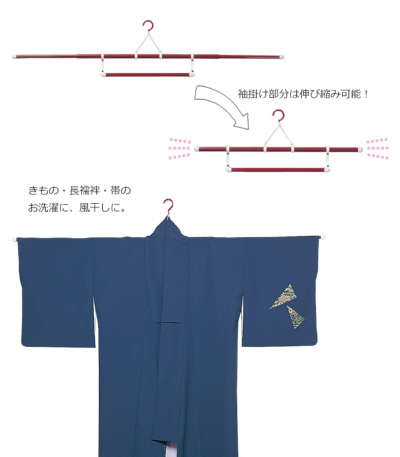 きものハンガー（2本組） 0001-03911-W-1 保管・収納 【きもの都粋】