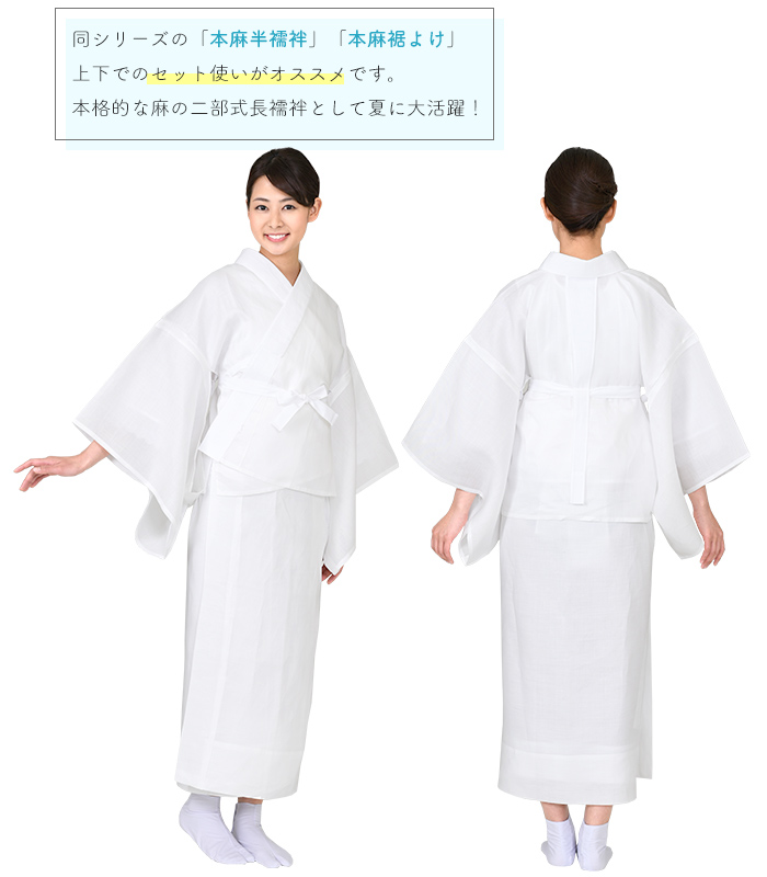 ◇ 限定品 殿方用 本麻の半襦袢 暑い夏にお奨め Ｍサイズ-