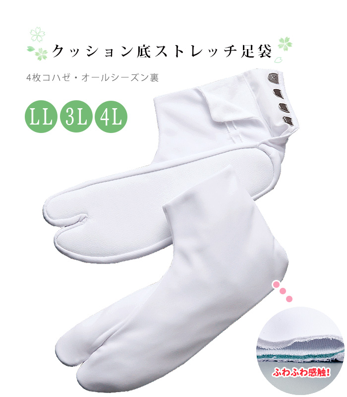 日本製足袋26.5（さらし）3足 - 1