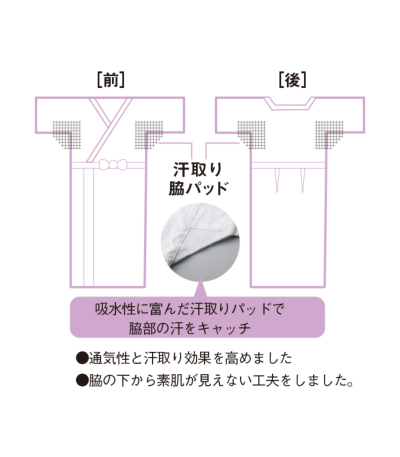 オールシーズン和装スリップ（脇下汗取メッシュ付）（S・M・L） 0001