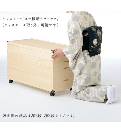 総桐衣裳ケース（深2段・浅2段）【キャスター付】 0001-03502-W-4 桐