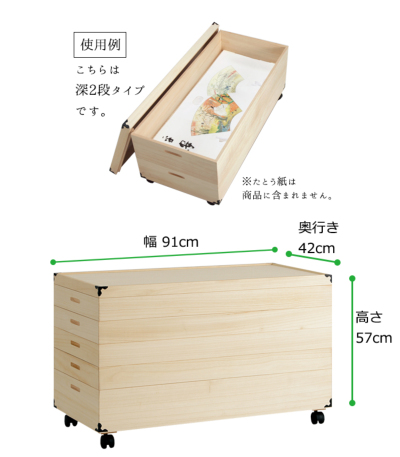 総桐衣裳ケース（深1段・浅4段）【キャスター付】 0001-03502-W-5 桐