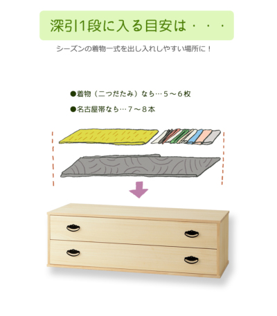 総桐チェスト（深引2段） 0001-03503-W-1 桐たんす（桐チェスト