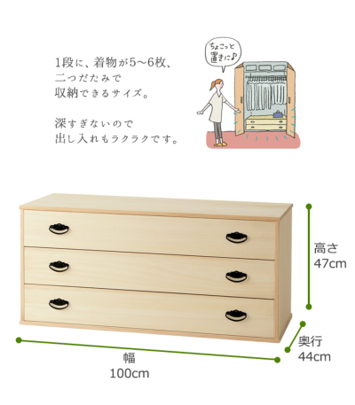 総桐チェスト（深引3段） 0001-03503-W-2 桐たんす（桐チェスト