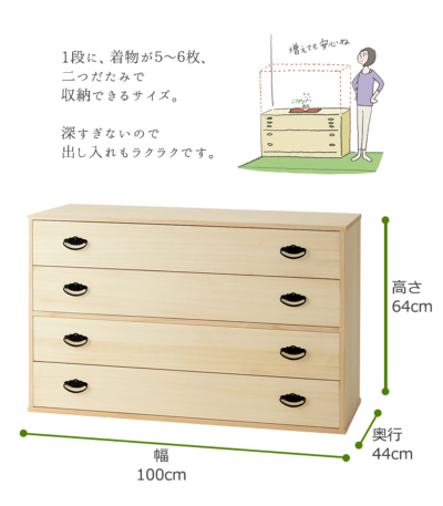 総桐チェスト（深引4段） 0001-03503-W-5 桐たんす（桐チェスト