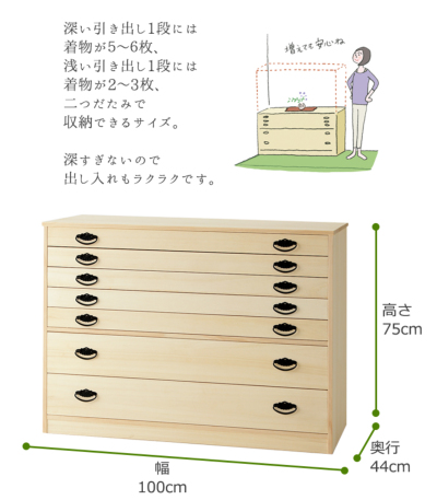 総桐チェスト（浅引5段・深引2段） 0001-03503-W-7 桐たんす（桐