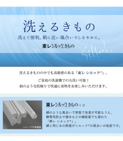 お仕立付き・単衣】東レシルック 絽ちりめん色無地（ピンク系