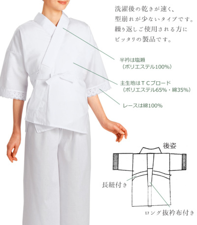 半襦袢（TCブロード）（M・L・LL） 0003-03305-W 半襦袢 【きもの都粋】