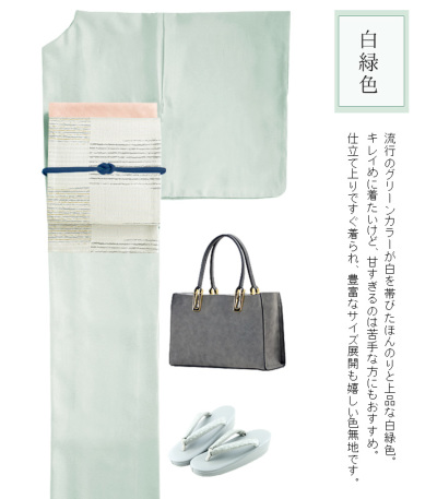 白緑色　薄グリーン 胴抜き仕立て　正絹お召し　トールサイズ　ゆったり仕立て お仕立済み・単衣】4サイズから選べる洗える色無地（白緑：びゃくろく