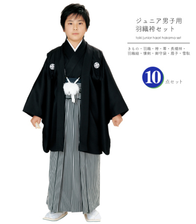 ジュニアきもの10点フルセット（男子羽織袴セット） 0010-02202-W-Y ...