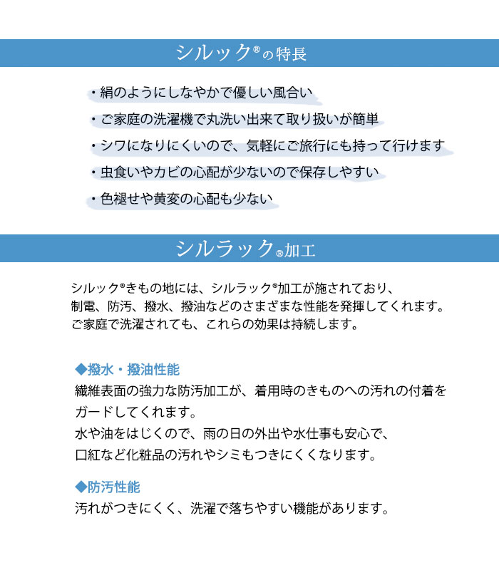 【反物】東レ シルック 大久保信子流 単衣色無地（シェルピンク） 0011-00201-A-T