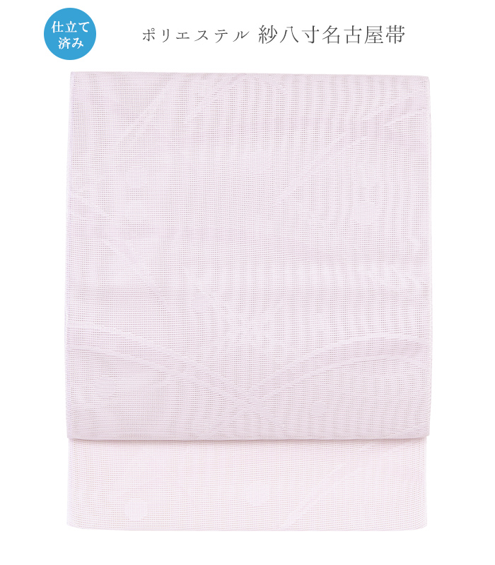 シンプルビューティーな名古屋帯▫薄ピンク色の地に白、銀で紗綾や花 