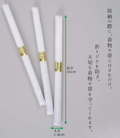 きもの枕3本組 0011-02505-W-Y 実用品 【きもの都粋】