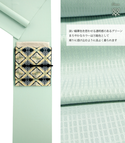 お仕立済み・袷】【都粋オリジナル】東レ シルジェリー モダン色無地