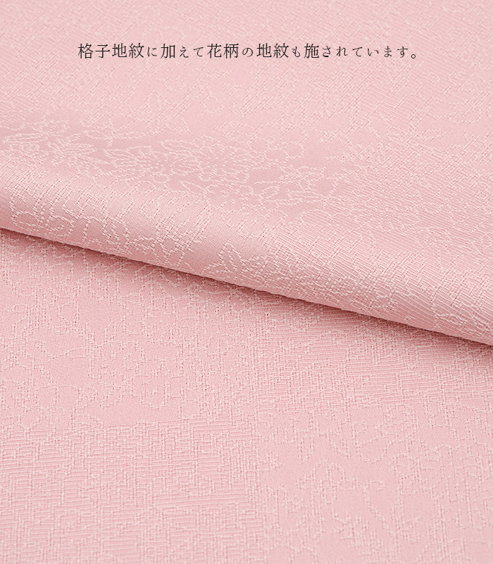 【反物】東レ シルック 両面染 色無地 華格子（シェルピンク×ピンク） 0013-00201-F-T