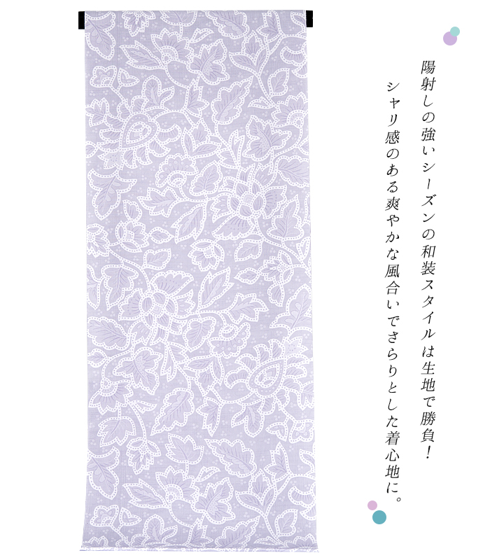 【お仕立付き・単衣】東レ セオα JAPAN MODE 小紋（和更紗×紫系）（S・M・L） 0013-01801-H
