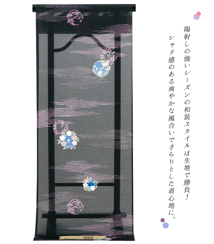 反物】東レ シルック 絽ちりめん小紋（花の丸×黒地） 0013-02201-W-T
