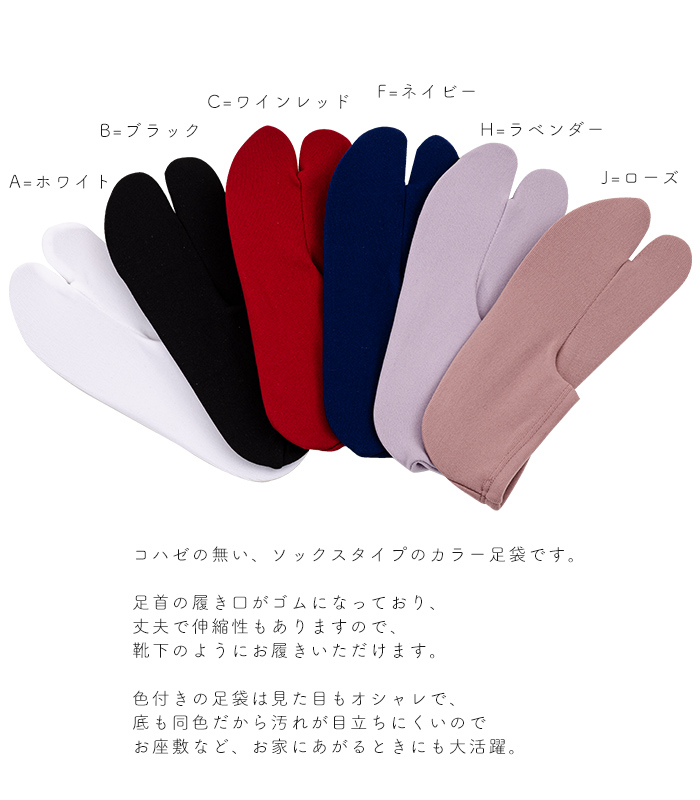 低価格 741 新品 ストレッチ 足袋 柄 フリーサイズ 日本製 着物 和装
