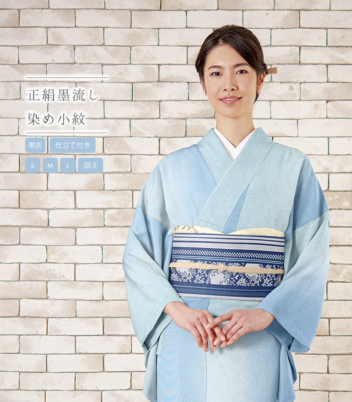 新しいスタイル 単衣 正絹 champs21.com