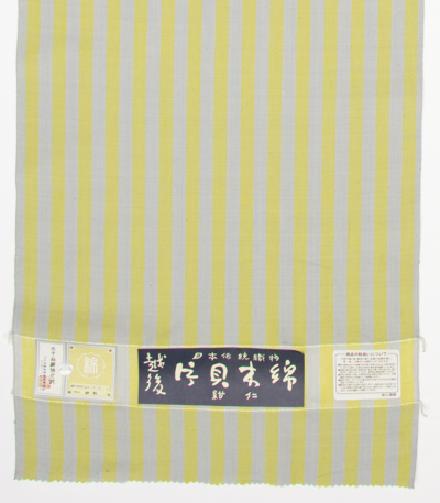 紺仁 越後片貝 綿麻紬 夏～単衣 クリームイエロー 縦縞 袖仕付け糸付き 証紙 紺仁 越後片貝 綿麻紬 夏～単衣 クリームイエロー 縦縞 袖仕付け