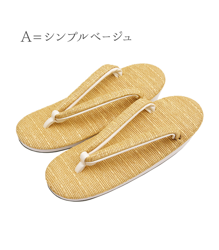 34％OFF】パナマ草履（フリーサイズ） 0017-01603 夏用草履 【きもの都粋】