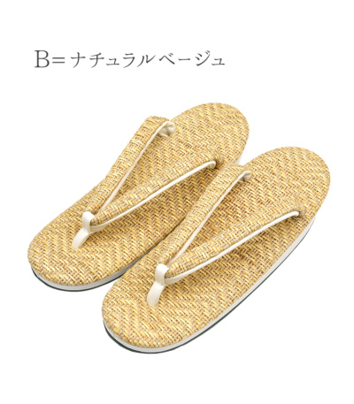 34％OFF】パナマ草履（フリーサイズ） 0017-01603 夏用草履 【きもの都粋】