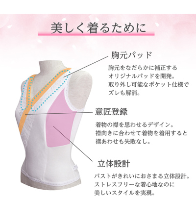 和装ブラジャー しとや華（モカ）（S） 2220-00064-B 和装ブラ