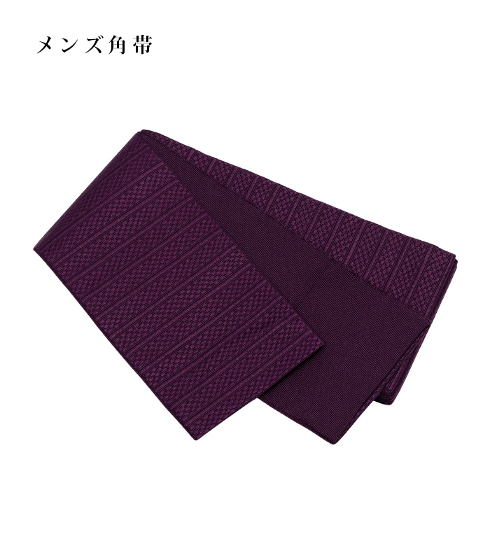 紳士角帯（紫）