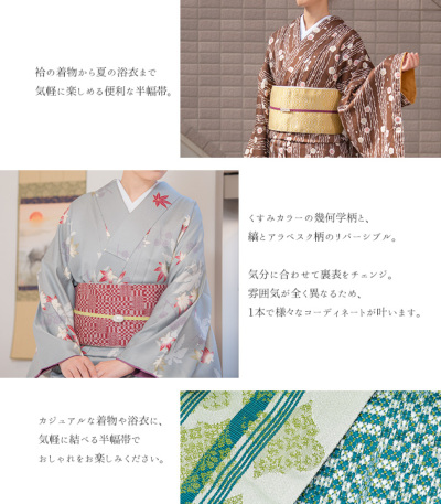 買い日本リバーシブル　菱模様と横縞模様の袋帯　着物 着物・浴衣