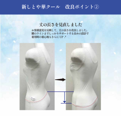和装ブラジャー しとや華 クールタイプ（白）（S・M・L・LL