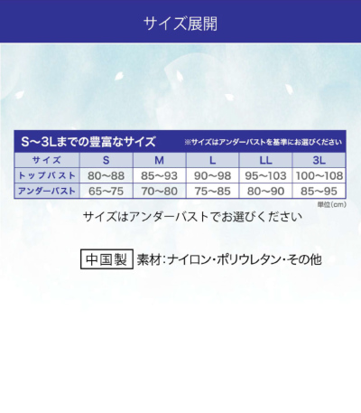 和装ブラジャー「しとや華／クールタイプ」｜タムラのやさしい