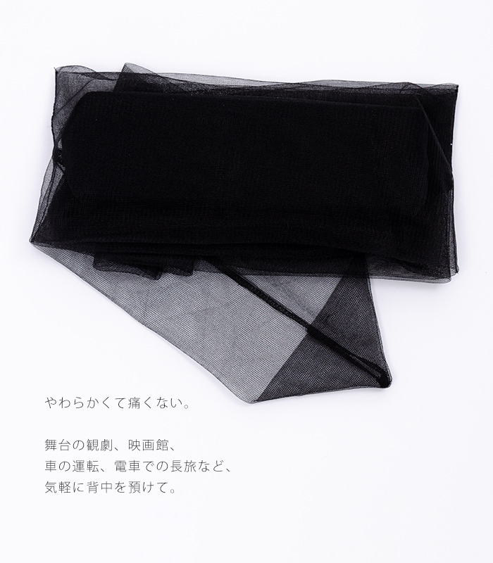 帯枕（黒）