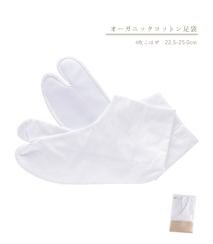 人気ブラドン 足袋 25.0cm