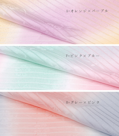 夏用】江戸好み 五嶋の彩 正絹ぼかし絽帯揚げ 0019-00902 帯揚げ