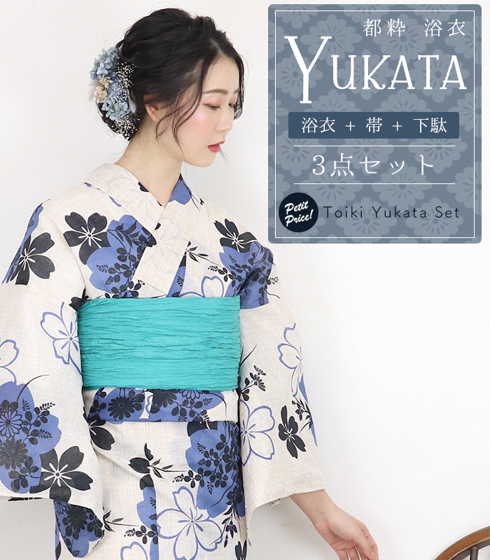 ブランド浴衣3点セット（浴衣：桜：オフホワイト） 2222-00047-H-Y