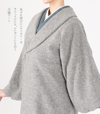 34％OFF】ウール混ヘチマ衿コート 冬コート 【きもの都粋】