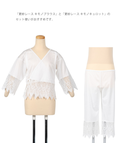 saraca de sarasa 　サラサデサラサ　更紗レース　ブラウス　半襦袢 saraca de sarasa 更紗レース・キモノブラウス（白）（SM・ML） 肌着