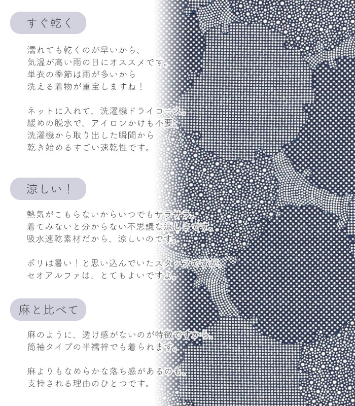 【反物】【都粋オリジナル】東レセオαおめかし小紋(雪輪：濃紺)