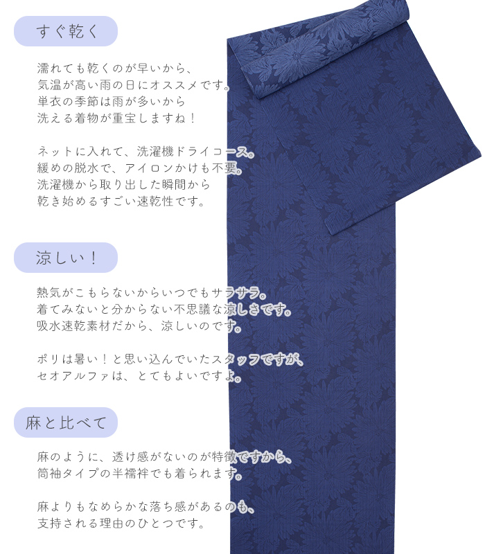 反物 小絞り入り ネイビーブルー色布地→濃い紺 - 着物