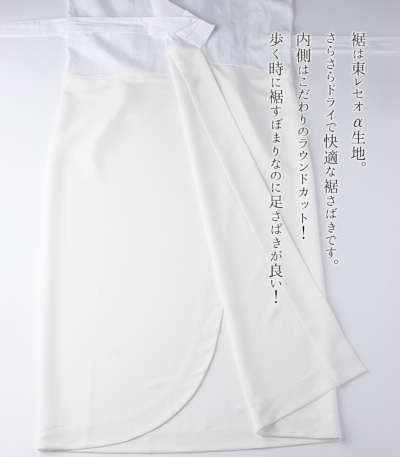 都粋オリジナル】ひみつの長襦袢DX（東レセオα・塩瀬半衿）（LO