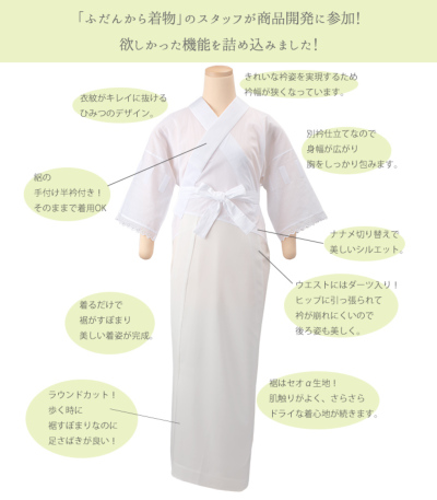 都粋オリジナル】ひみつの長襦袢DX（東レセオα・絽半衿）（LO