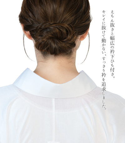 都粋オリジナル】ひみつの長襦袢DX（東レセオα・絽半衿）（LO） 一部式