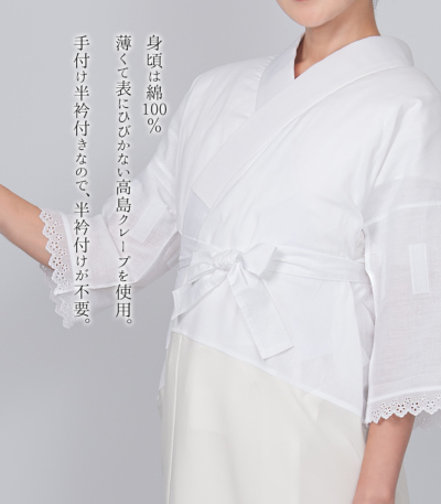 都粋オリジナル】ひみつの長襦袢DX（東レセオα・絽半衿）（LO