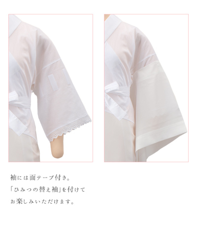 都粋オリジナル】ひみつの長襦袢DX（東レセオα・絽半衿）（LO