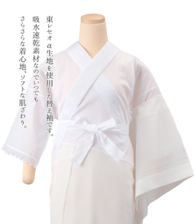 都粋オリジナル】ひみつの替え袖（東レセオα）（白） 着付け小物その他