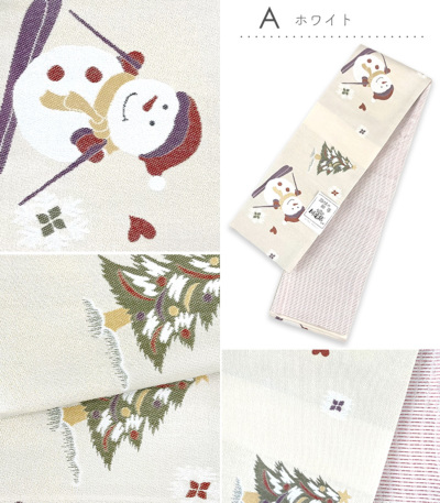 桐生織おしゃれ細帯（雪だるま） 化繊半幅帯 【きもの都粋】