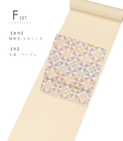 5％OFF】【着物2点セット】【お仕立付き・袷】都粋オリジナル 東レシル