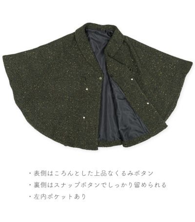 47％OFF】ウール混ケープ 冬コート 【きもの都粋】