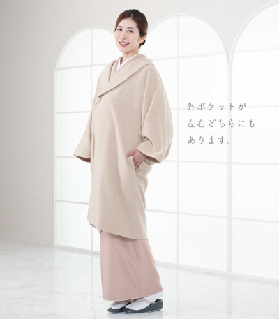 31％OFF】ウール混 ヘチマ衿コート 冬コート 【きもの都粋】