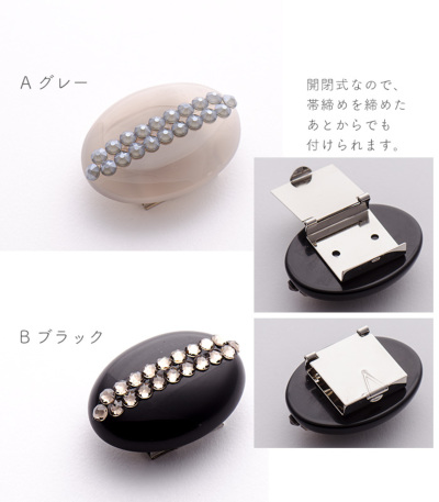天然石 帯留め 帯留 【きもの都粋】